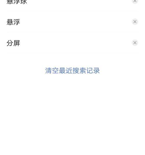 三星手机微信不能分屏的原因是什么？如何解决微信不能分屏的问题？
