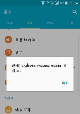 三星旧手机无法下载软件是什么原因？如何解决？