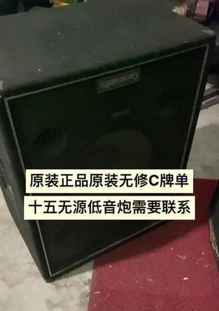 单十五全频扬声器搭配哪种低音炮？效果最佳？