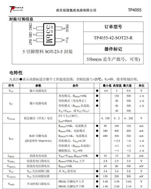 反接电池充电器如何选择？