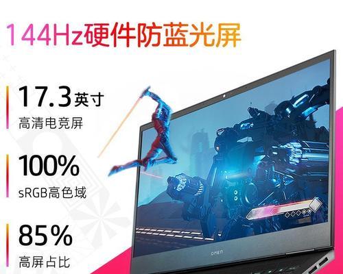 惠普笔记本游戏卡顿的解决方法是什么？