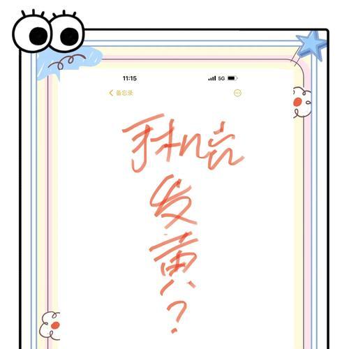 透明手机壳发光问题如何处理？