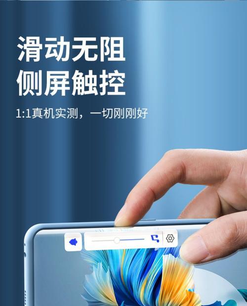 手机壳侧屏怎么设置？设置方法是什么？