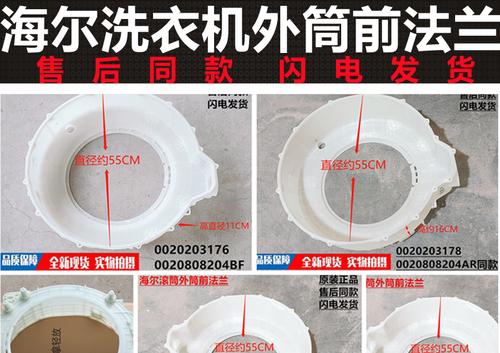 洗衣机塑料部件有哪些？