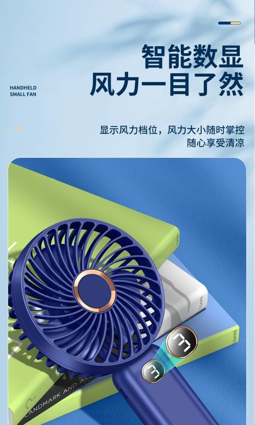 电风扇10小时续航功能解释？