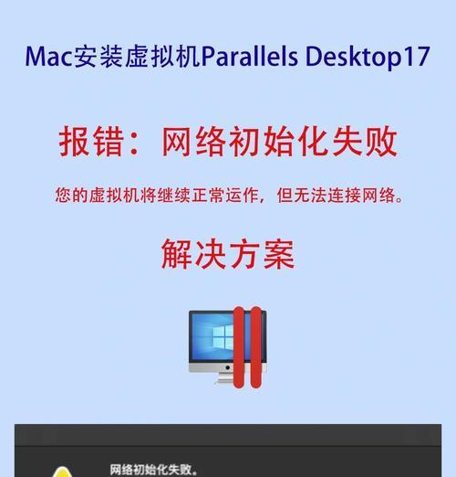 共享位置连接网络失败的解决方法是什么？