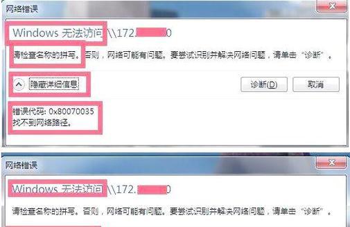 共享位置连接网络失败的解决方法是什么？