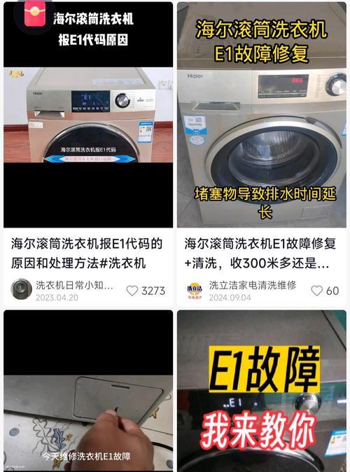 洗衣机洗完衣服发白的原因是什么？如何预防？