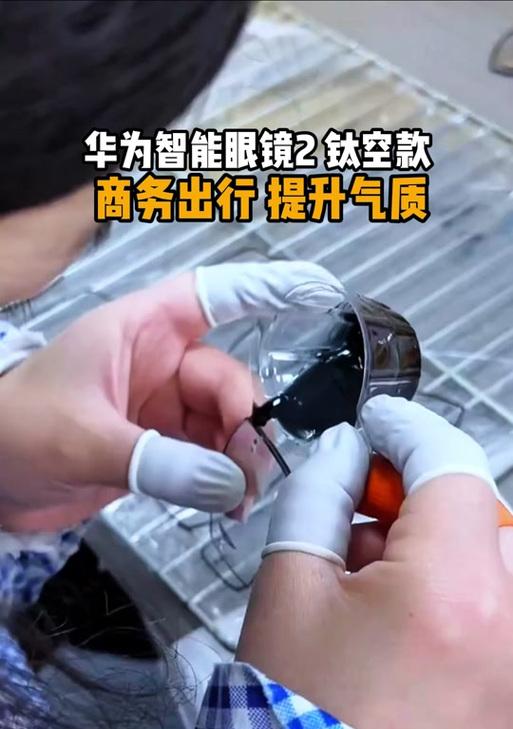 华为智能眼镜如何手动开启？