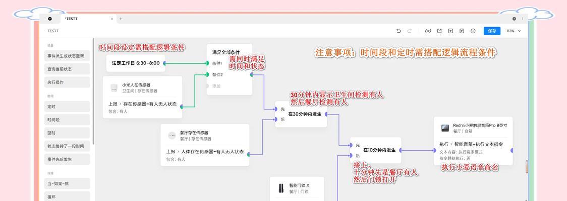 米家网关的使用方法是什么？