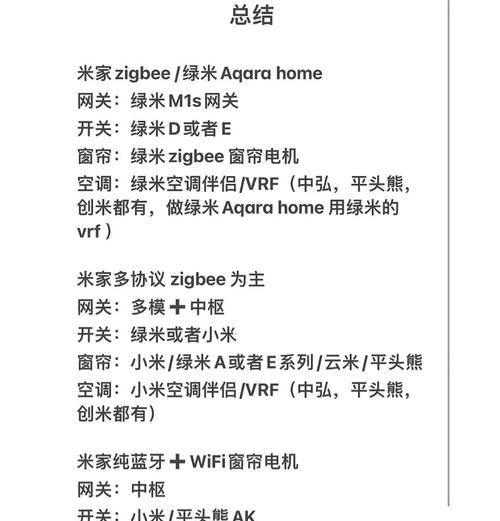 米家网关的使用方法是什么？