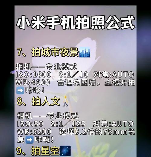 小米14在阳光下拍摄的技巧是什么？