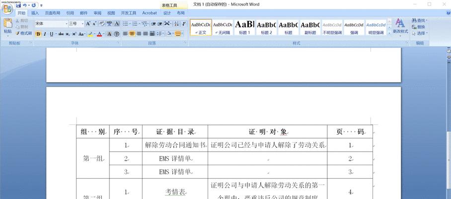 苹果电脑写表格内容的方法是什么？遇到问题如何解决？