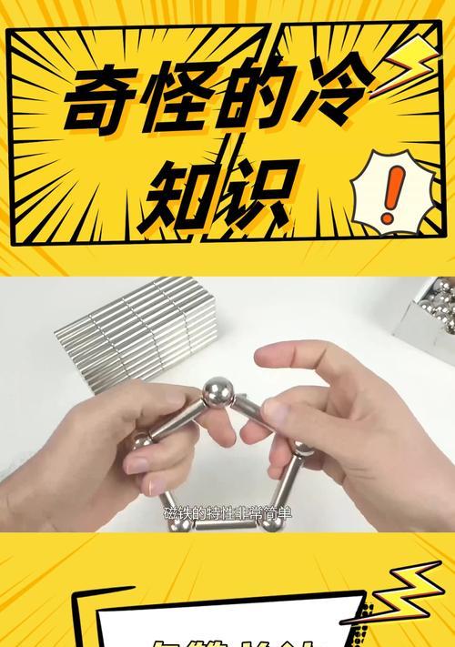 手机壳里的磁铁有何作用？如何处理多余的磁铁？