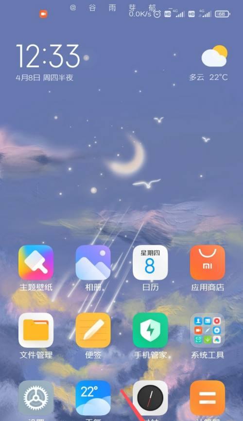 小米手机如何协助用户完成特定任务？