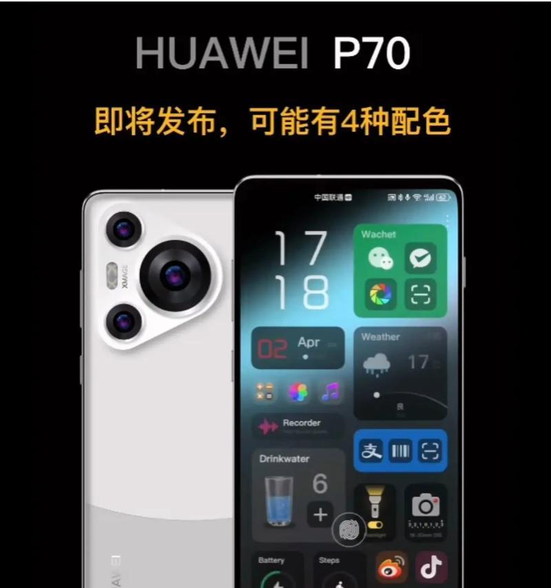 华为P70商务手机的设置方法是什么？设置华为P70时应注意哪些问题？