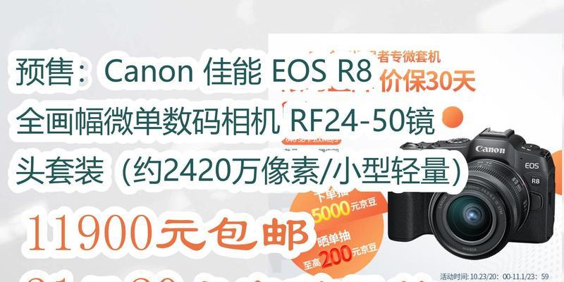 佳能r8屏幕操作方法是什么？使用中有哪些注意事项？