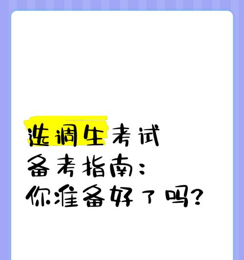 桂电人工智能专业硕士考试内容有哪些？如何准备？