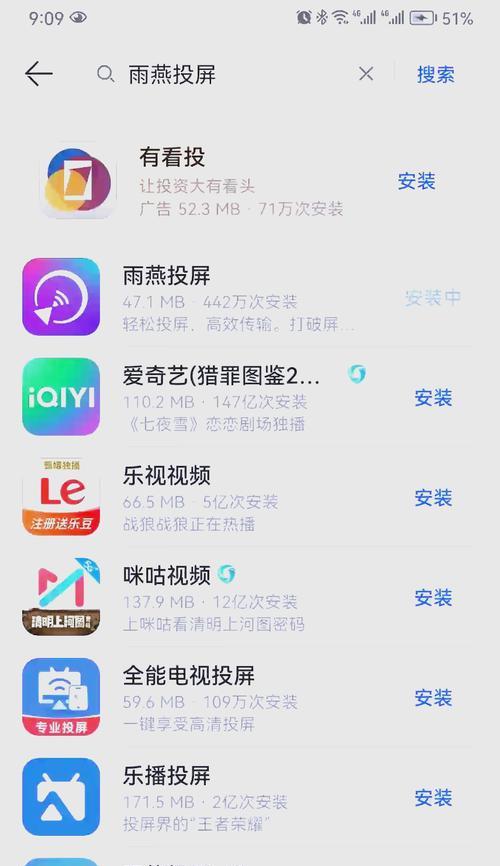 华为电脑有线投屏切换方法是什么？