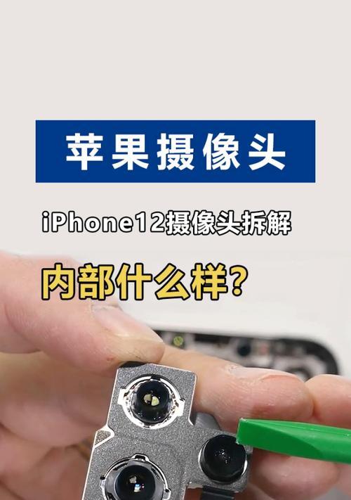 临沂哪里可以更换苹果手机摄像头？价格是多少？