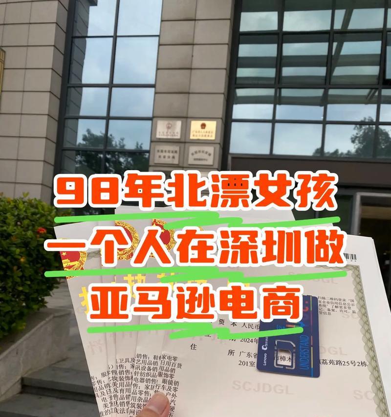 如何在深圳一个人低成本从零开始做电商？有哪些步骤和建议？