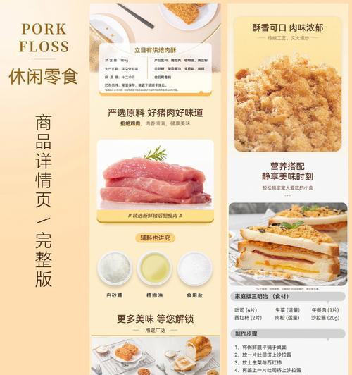 零食电商如何提升销量？有哪些方法？