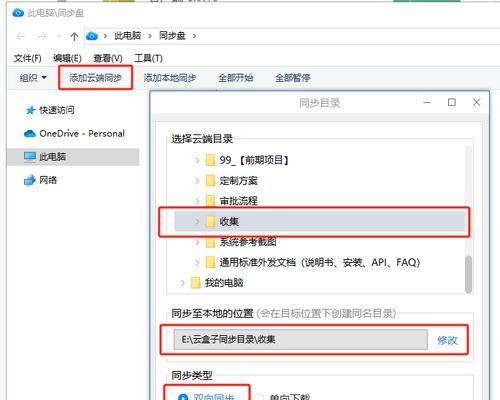 电脑资料同步有哪些实用方法？