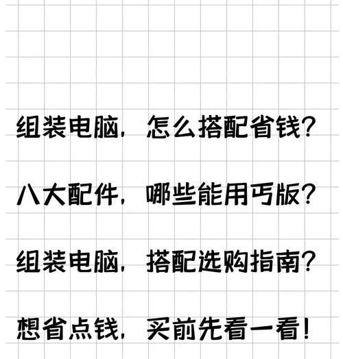 二手电脑组装生意的关键步骤是什么？