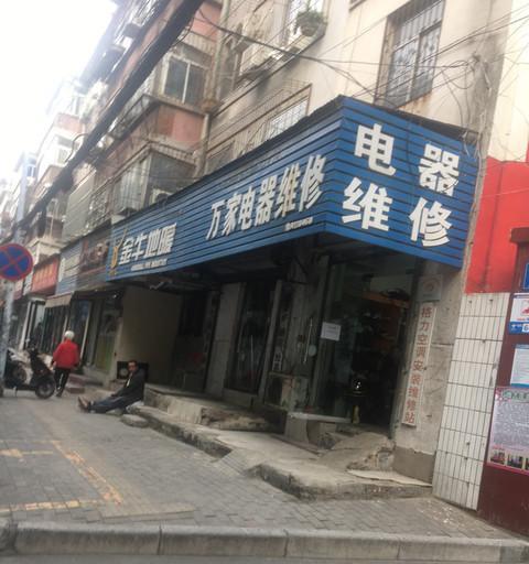乐万家家电维修部怎么样？服务可靠吗？