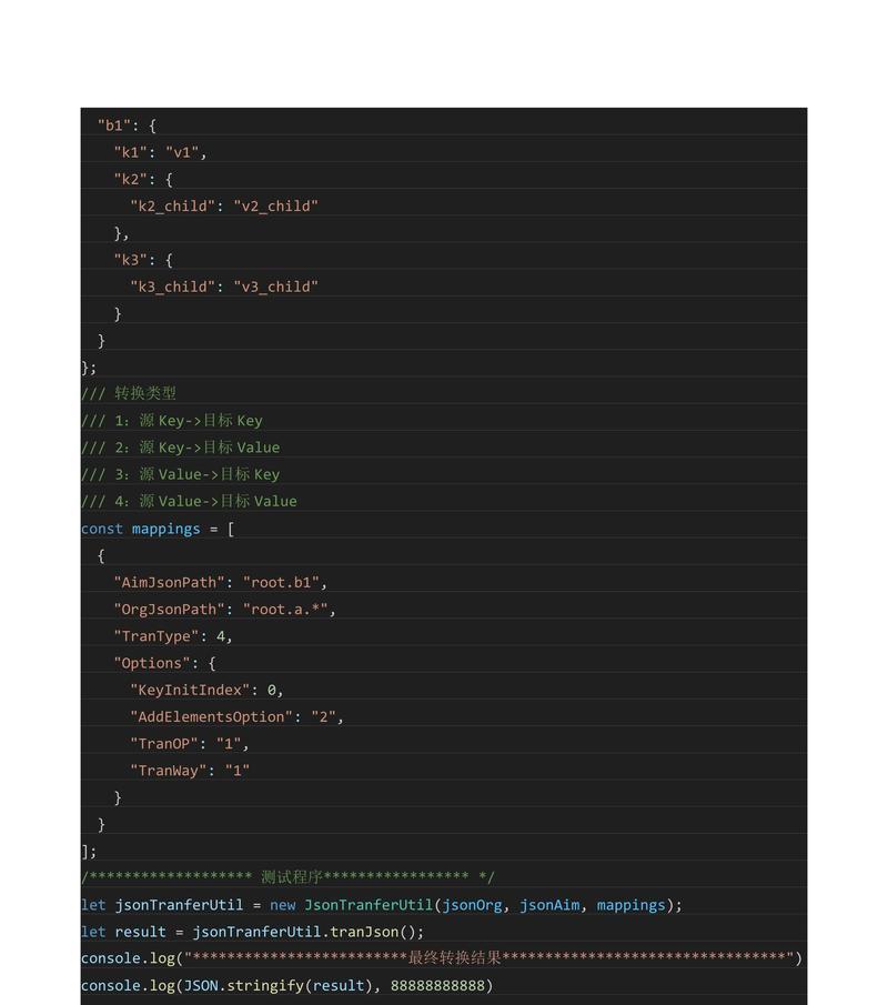 JS转换JSON报错的原因是什么？如何解决？