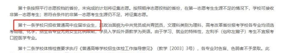 高考生填报志愿注意了！多所高校明确不招复读生