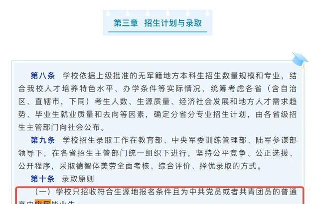 【高考生填报志愿注意了！多所高校明确不招复读生】图4