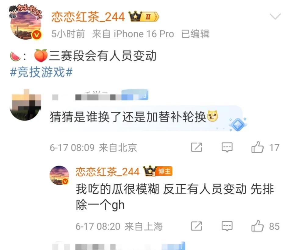 【TES中辅或被替换？爆料: TES将迎来人员变动！JKL数据图太过滑稽】图3