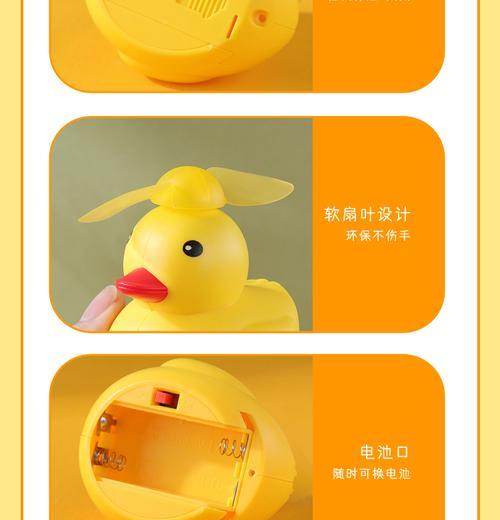 小黄鸭风扇不工作了怎么办？	