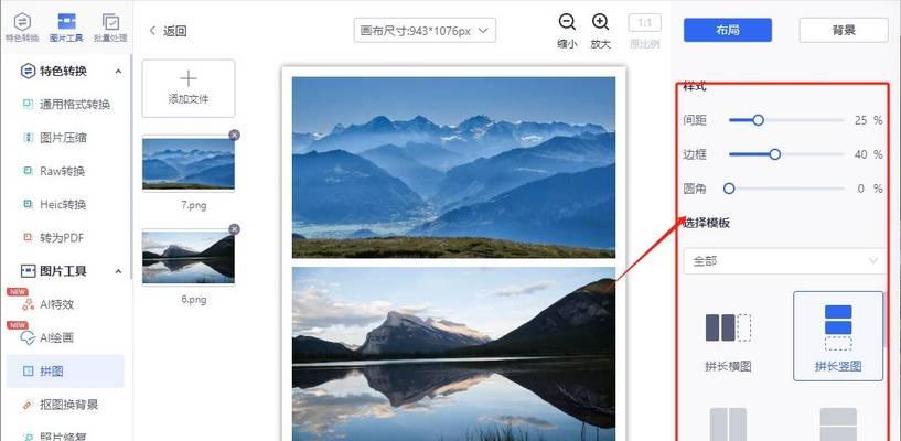 两张图片重叠的简单方法是什么？操作过程中应注意什么？