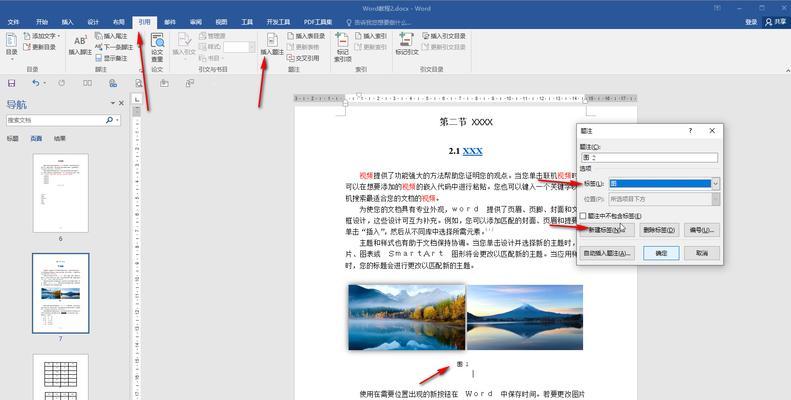 两张图片重叠的简单方法是什么？操作过程中应注意什么？