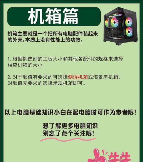 组装非游戏电脑的性能能否媲美i9？组装过程中的关键步骤是什么？