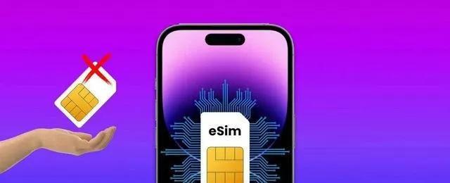【告别实体SIM卡槽！三大运营商突然改口！eSIM重启大战打响！】图4