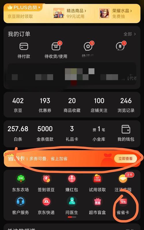 京东优惠券如何设置才能省钱？设置优惠券有哪些技巧？