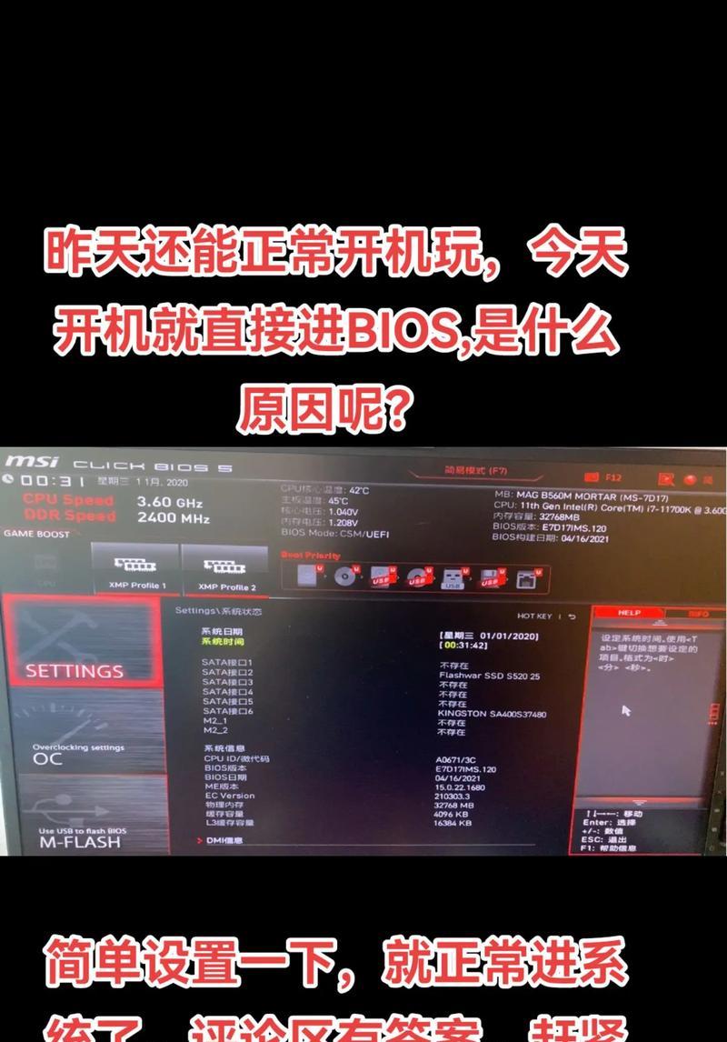 电脑开机时如何正确按键进入BIOS？
