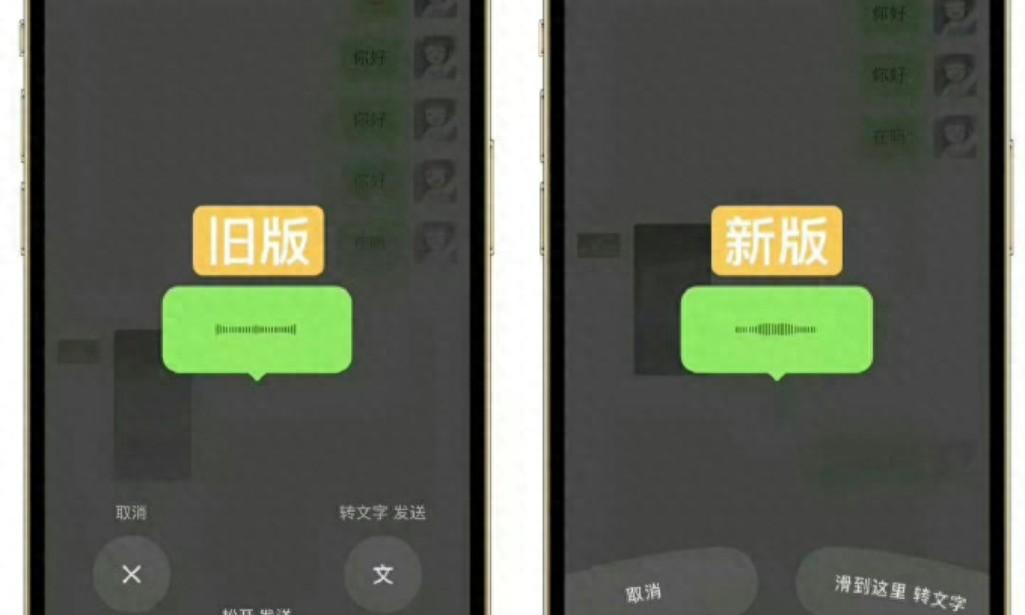 【大量网友讨论：微信你换回来吧，这样好丑啊！】图1