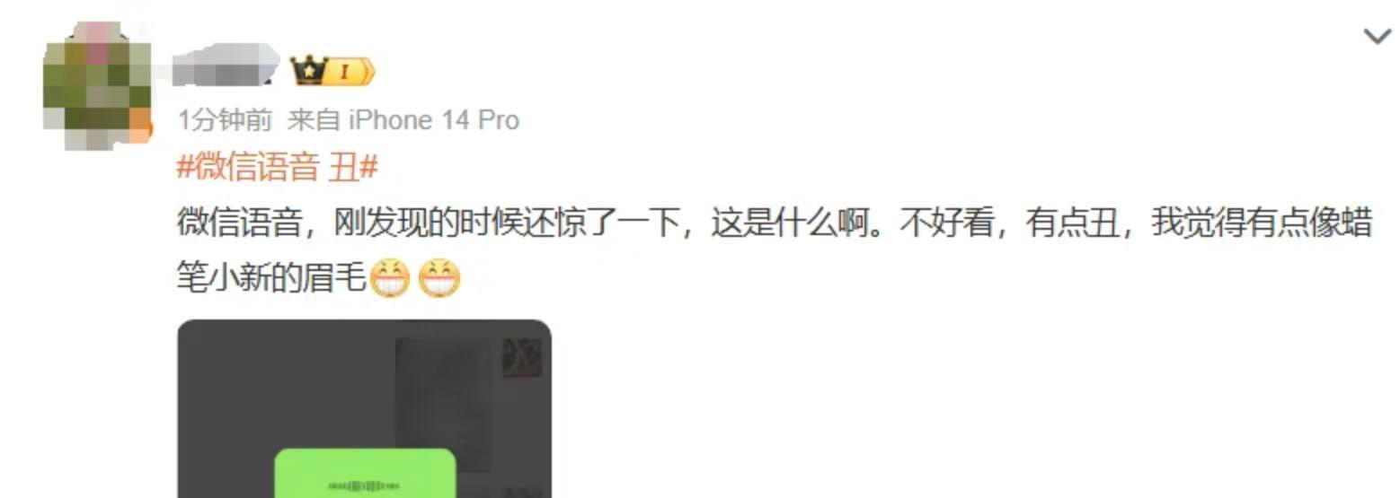 【大量网友讨论：微信你换回来吧，这样好丑啊！】图4