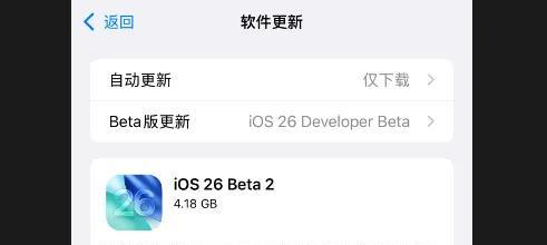 【终于来啦！苹果iOS 26.0 beta 2 内测，控制中心回归】图4