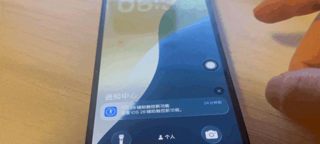 终于来啦！苹果iOS 26.0 beta 2 内测，控制中心回归
