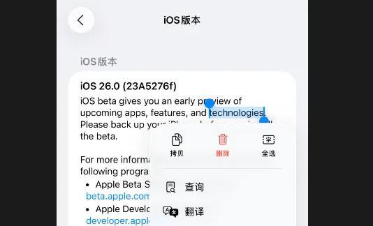 终于来啦！苹果iOS 26.0 beta 2 内测，控制中心回归