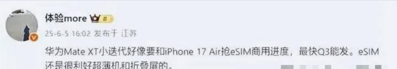 【华为MateXT2突袭曝光！支持低轨卫星通信的旗舰机，9月正式发布】图3