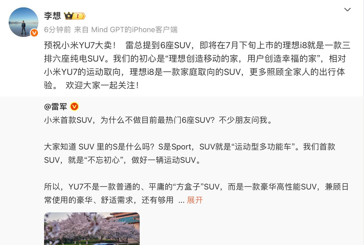 雷军解释小米为何不做6座SUV，李想隔空回应