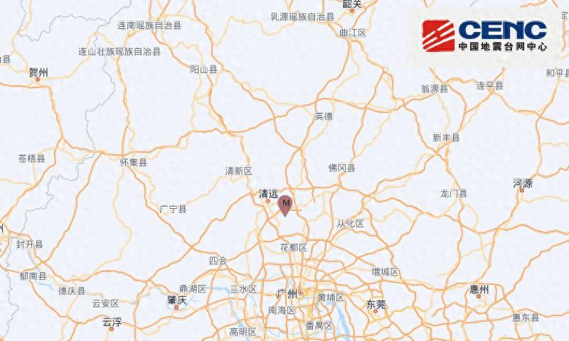 广东清远市清城区发生4.3级地震，广东多地有震感，暂无人员伤亡报告