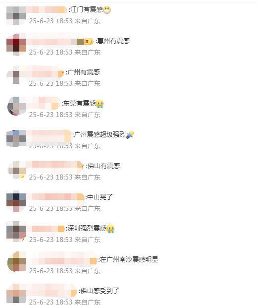 广东清远市清城区发生4.3级地震，广东多地有震感，暂无人员伤亡报告