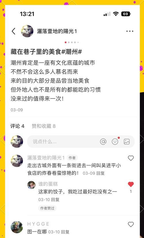 苹果手机如何复制QQ空间文字？